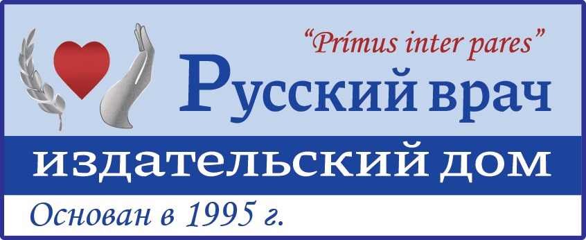 Русский врач.jpg